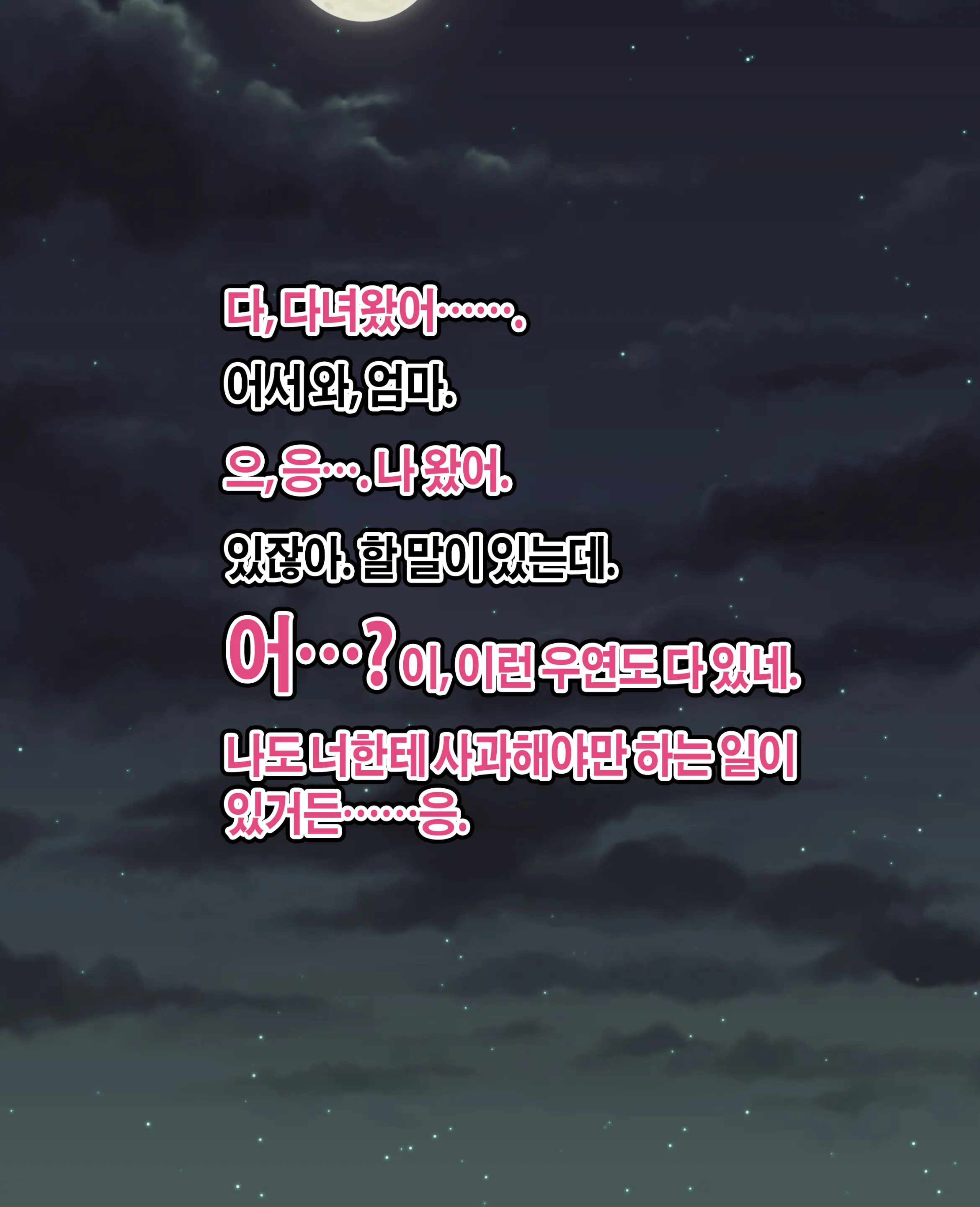 Kaa-Chan To Yarimakuri‼ | 엄마랑 마구 떡치기!!